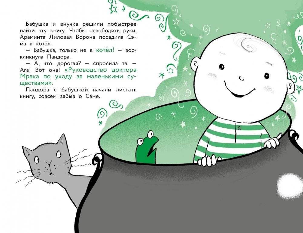 Обезьяньи шалости фото книги 4