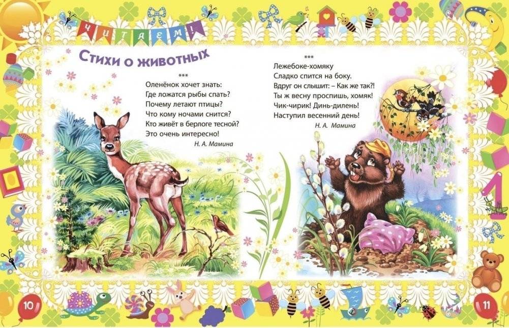 Лучший подарок малышам: Книга обо всём на свете фото книги 5