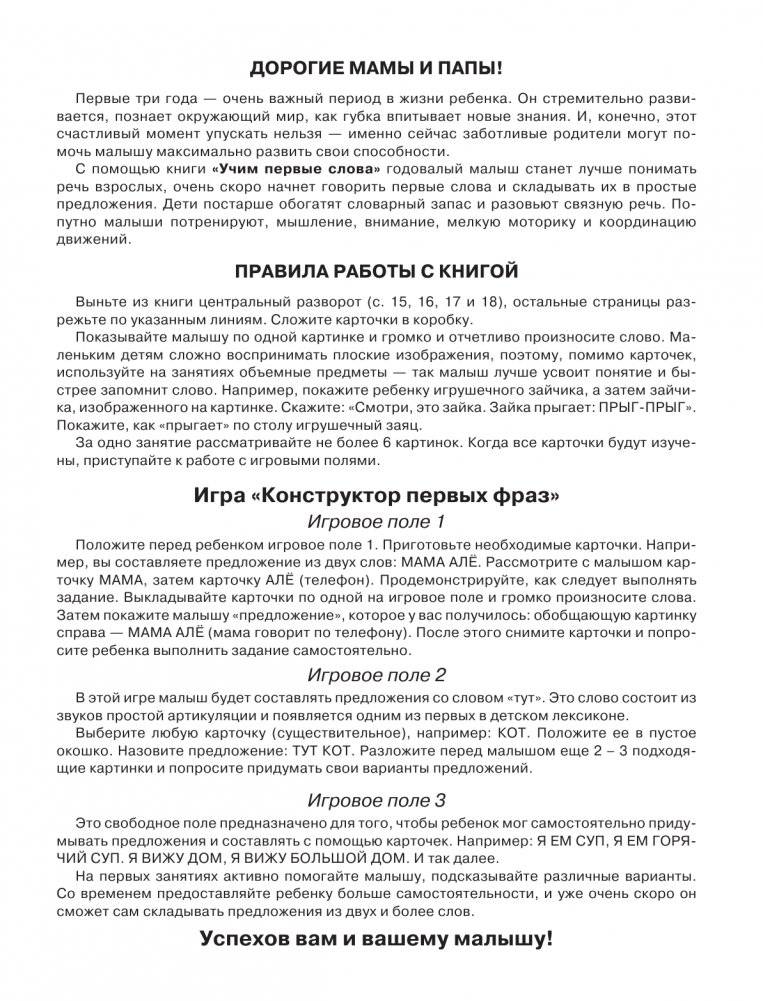 Первые слова фото книги 4