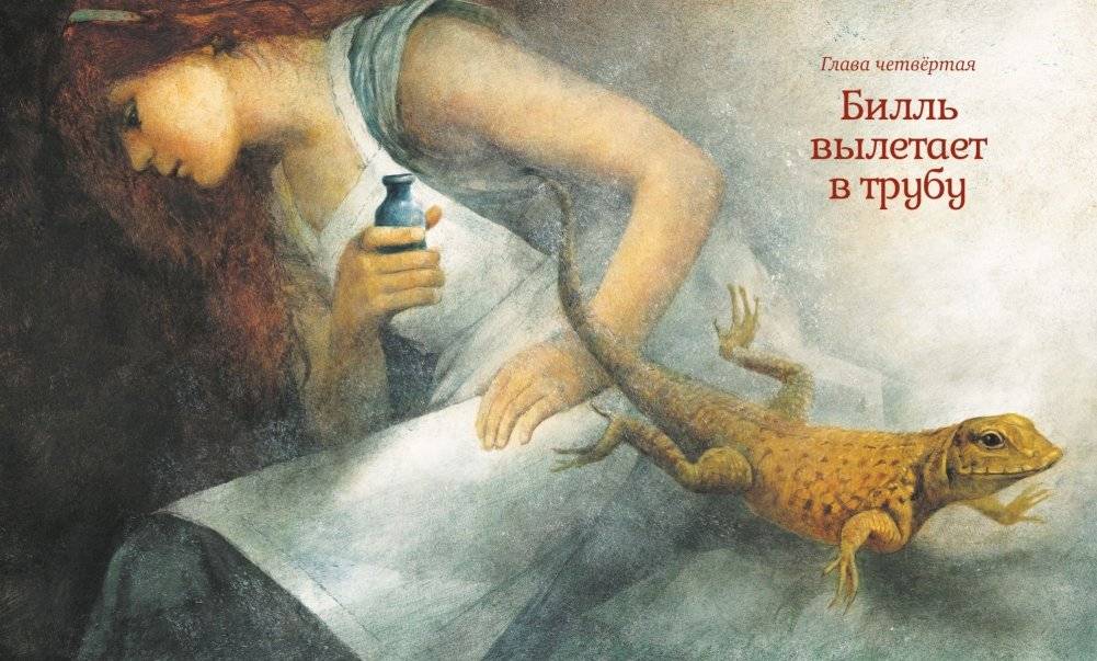 Алиса в Стране чудес фото книги 4