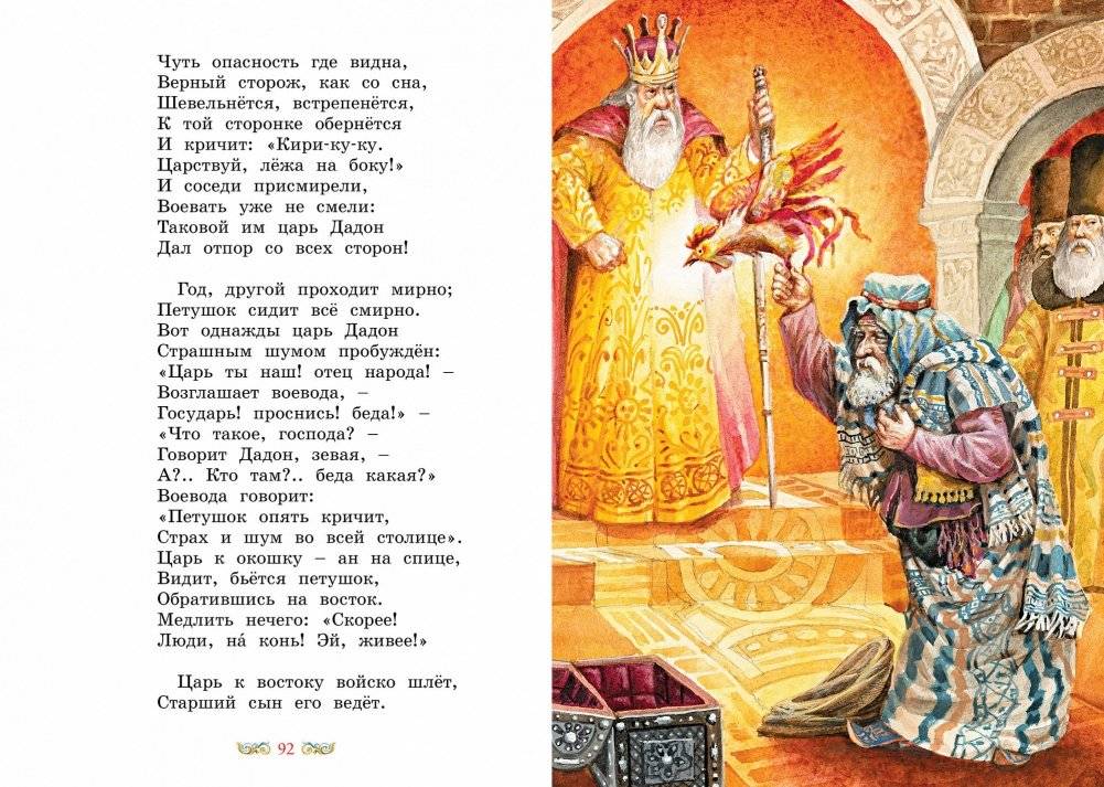 Сказки фото книги 5