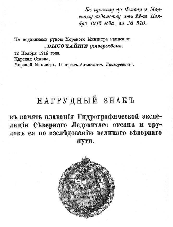 Забытые герои Арктики. Люди и ледоколы фото книги 6
