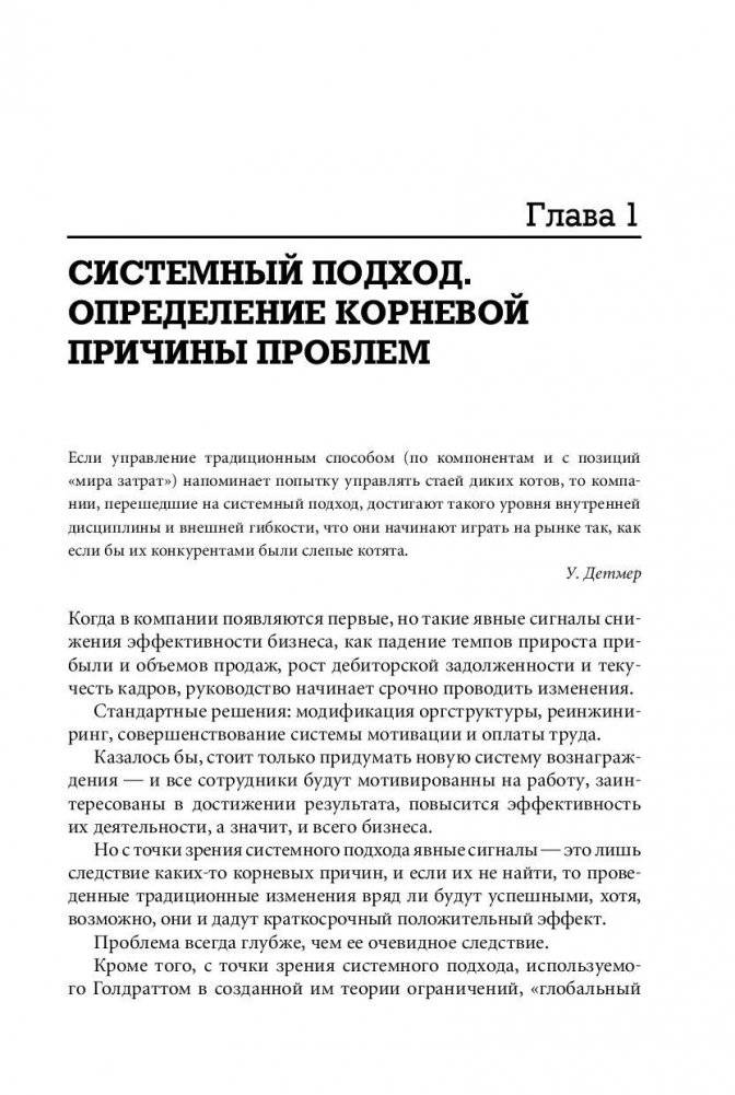 Система вознаграждения. Как разработать цели и KPI фото книги 5