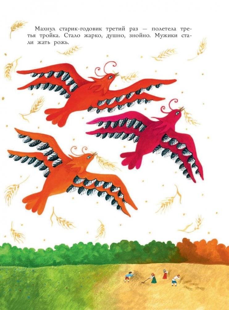 Подарок от Деда Мороза. Новогодние стихи и сказки фото книги 8