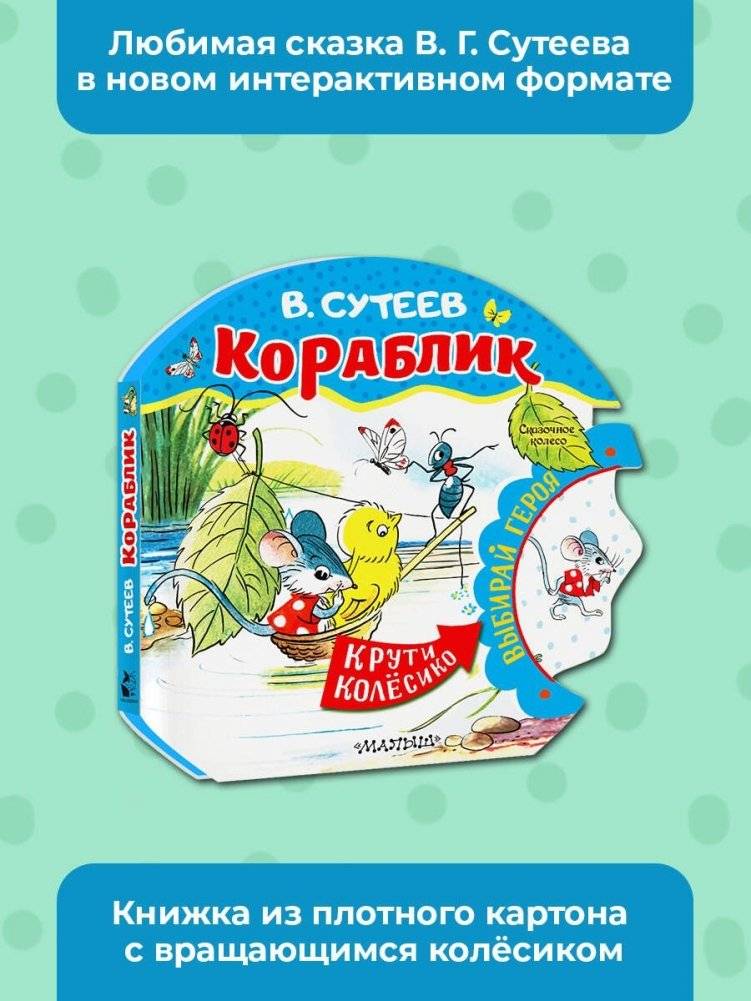 Кораблик фото книги 3