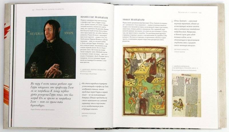 Гарри Поттер. История волшебства фото книги 3