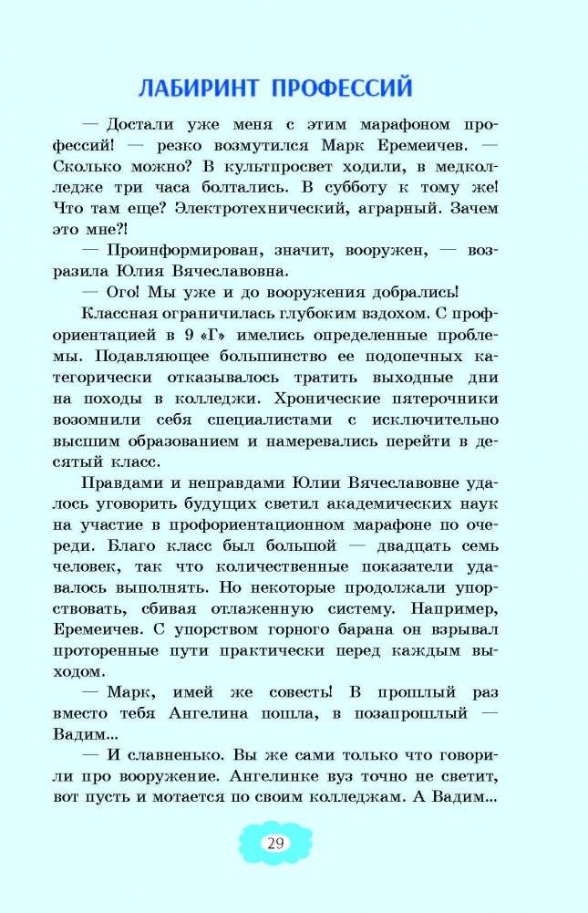 Ой! Простите, наследили! фото книги 3