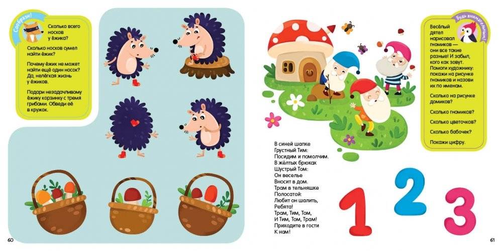 Мой солнечный мир фото книги 5