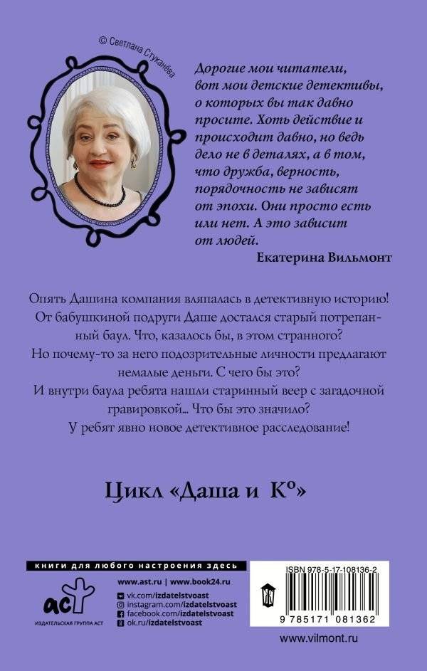Секрет потрепанного баула фото книги 17