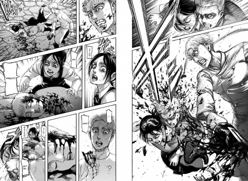 Атака на титанов. Книга 14 фото книги 4