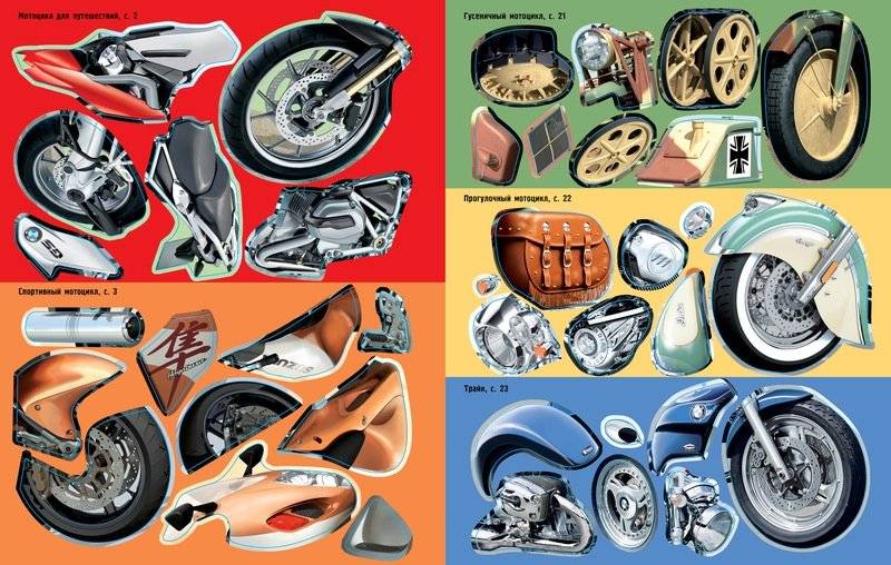 Мотоциклы фото книги 3
