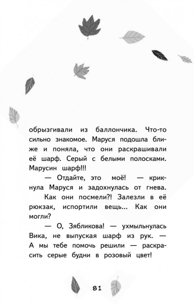 Зябликова, не спи! фото книги 7