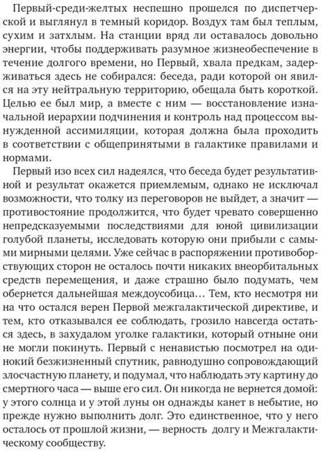 Дракон. Книга 1. Наследники Желтого императора фото книги 3