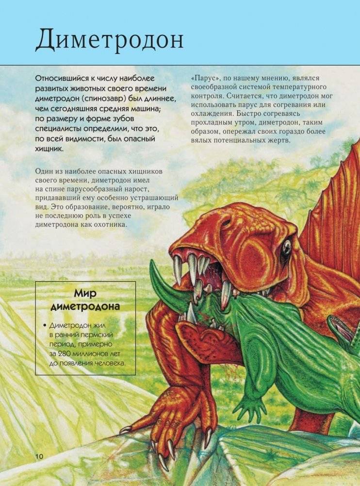 Вымершие животные: полная энциклопедия фото книги 11
