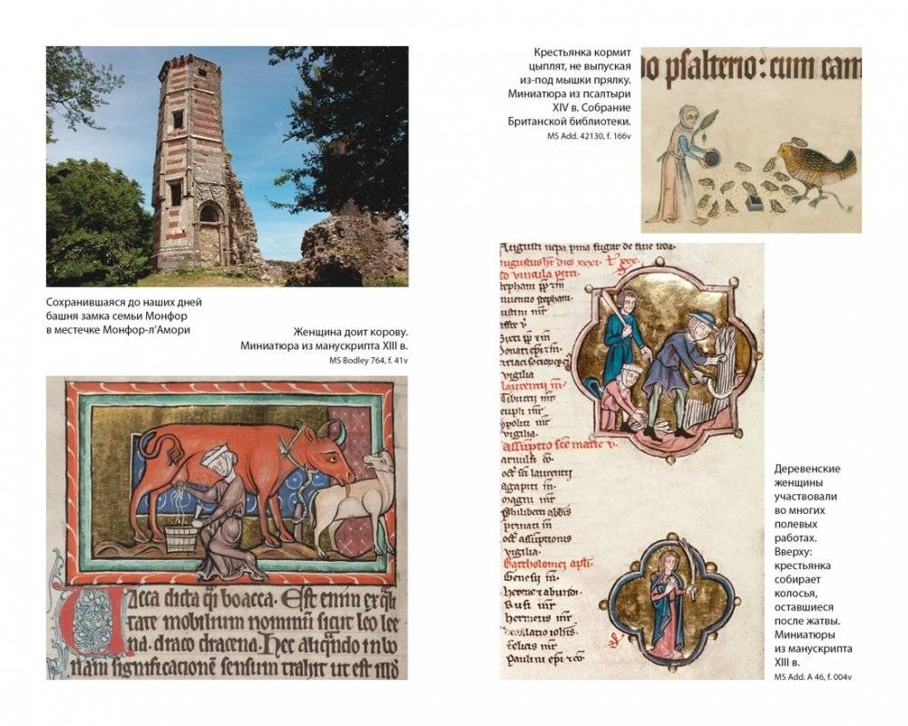 Женщины в Средние Века фото книги 5