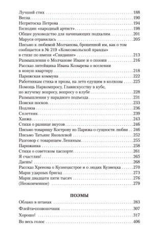 Хорошо! фото книги 4
