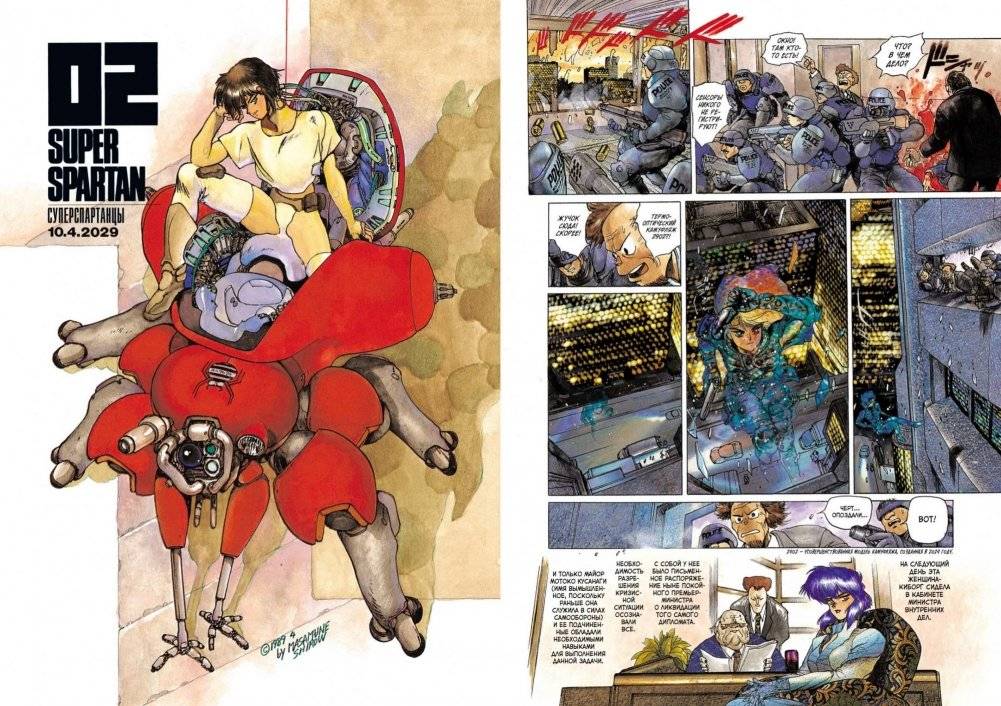 Призрак в доспехах фото книги 3