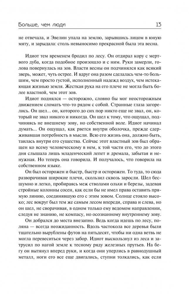 Брак с Медузой фото книги 5