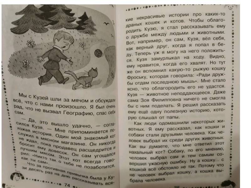 В стране невыученных уроков фото книги 4