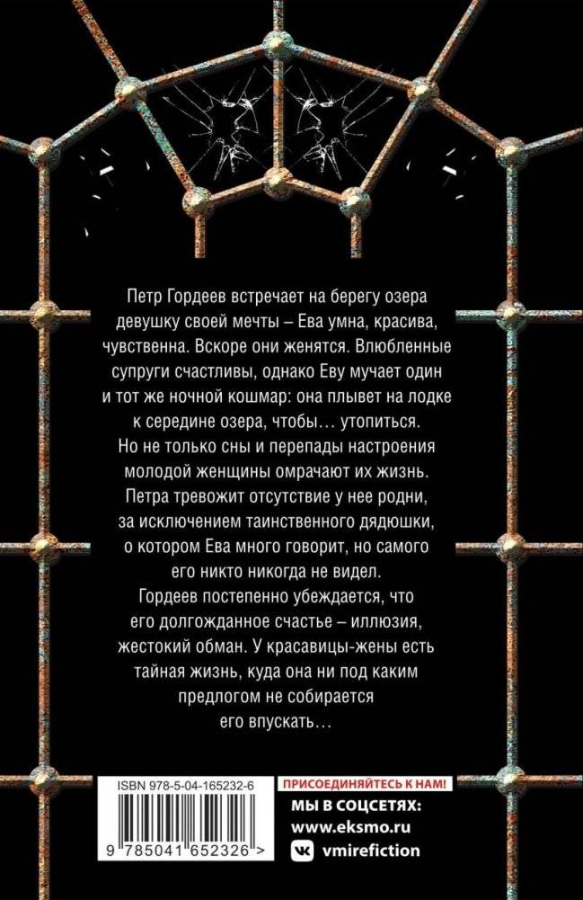 Три осколка луны фото книги 2