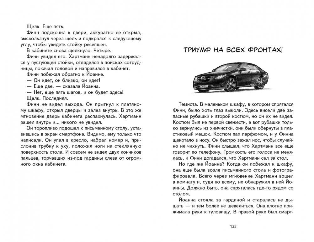 Таинственный след в Берлине фото книги 3