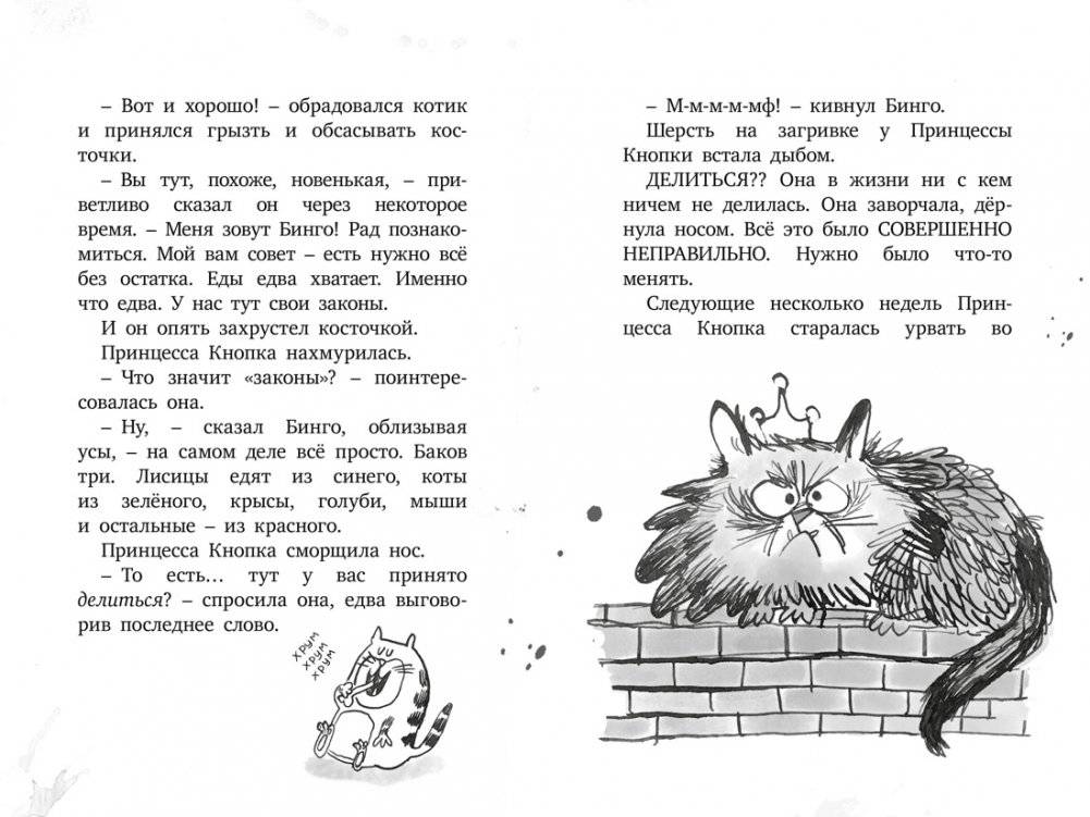 Добро пожаловать в Гримвуд! фото книги 8