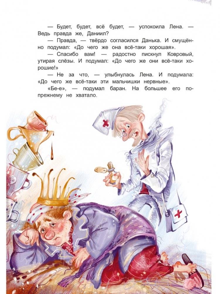 Королевство имени Бабушки фото книги 7