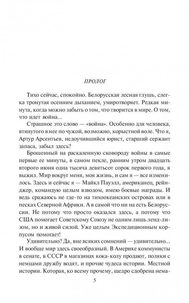 Американец. Неравный бой фото книги 5