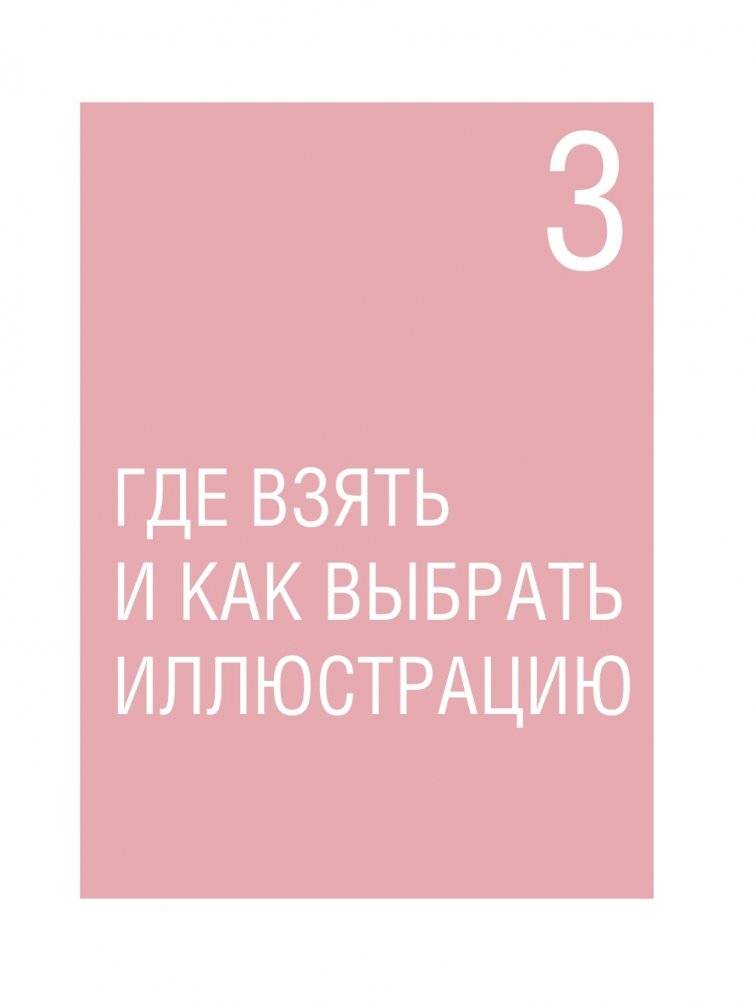 Вышивай как дизайнер! Полный курс по разработке схем для вышивки крестом. От новичка до дизайнера-профессионала шаг за шагом фото книги 41