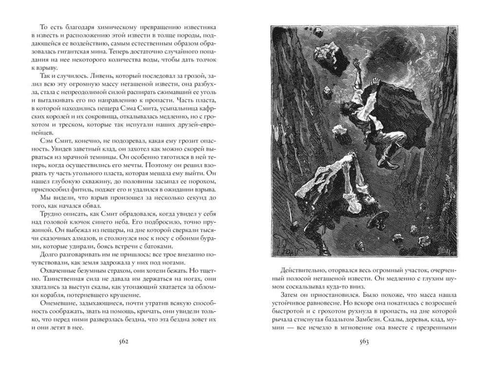 Похитители бриллиантов фото книги 4