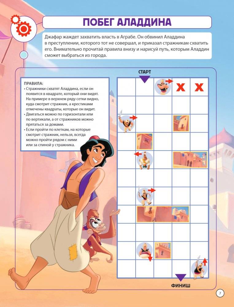 Disney. Интеллектуальные игры и задачи фото книги 5