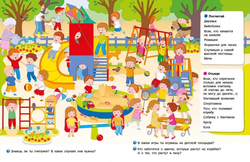 Давай дружить! Про меня и моих друзей фото книги 4