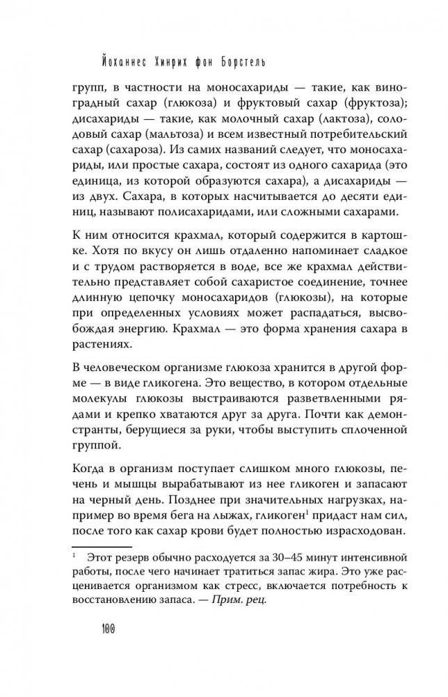 Тук-тук, сердце! Как подружиться с самым неутомимым органом, и что будет, если этого не сделать фото книги 13