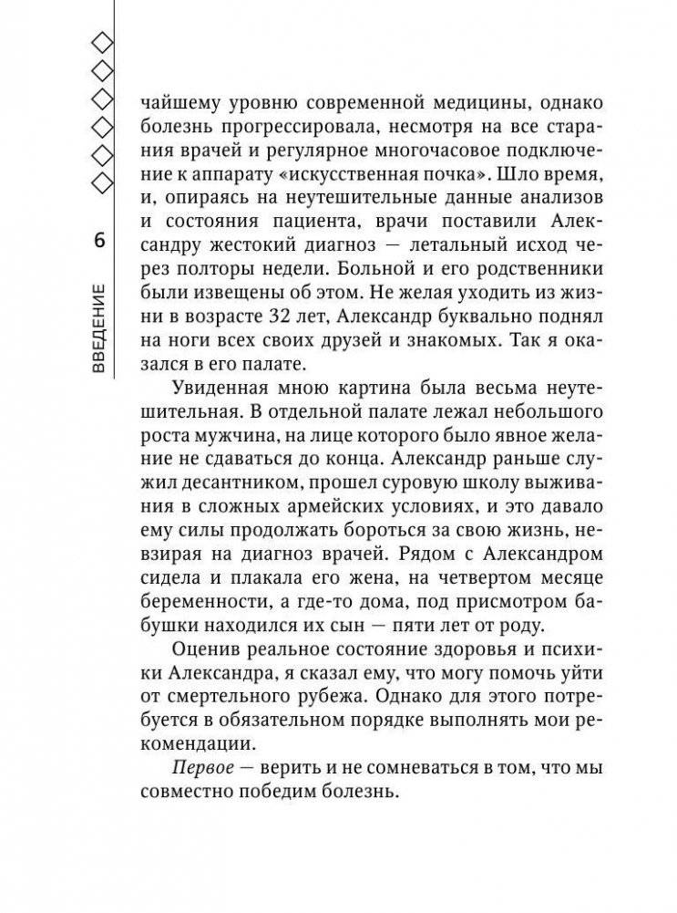 Су-Джок лечит: мигрень, кашель, боль в спине, тяжесть в желудке фото книги 5