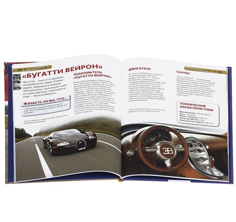 Автомобили фото книги 2