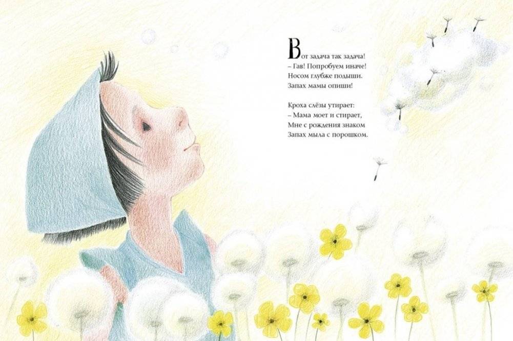 Ищейка берет след фото книги 4