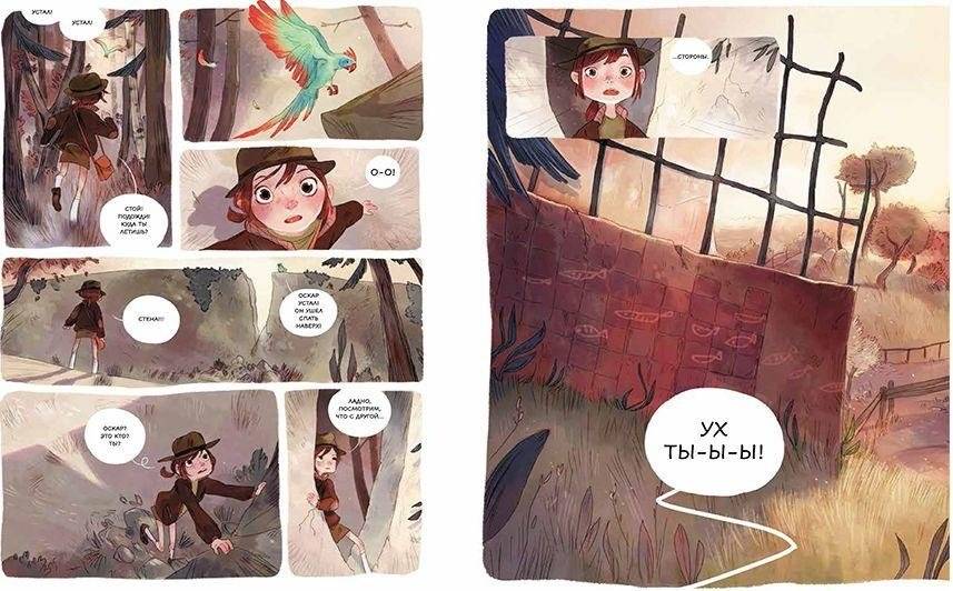 Дневники Вишенки. Том 1. Каменный зоопарк фото книги 5