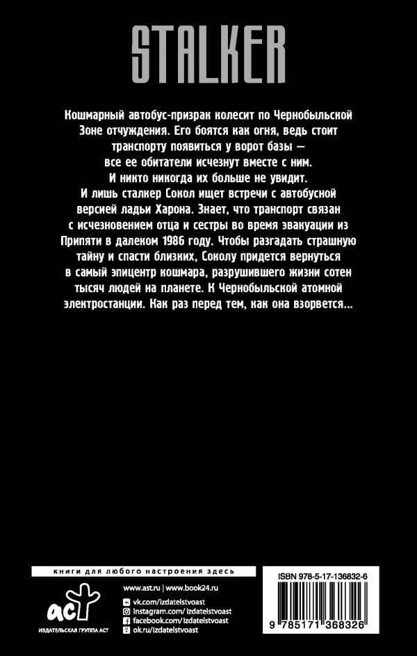 Эвакуация фото книги 2