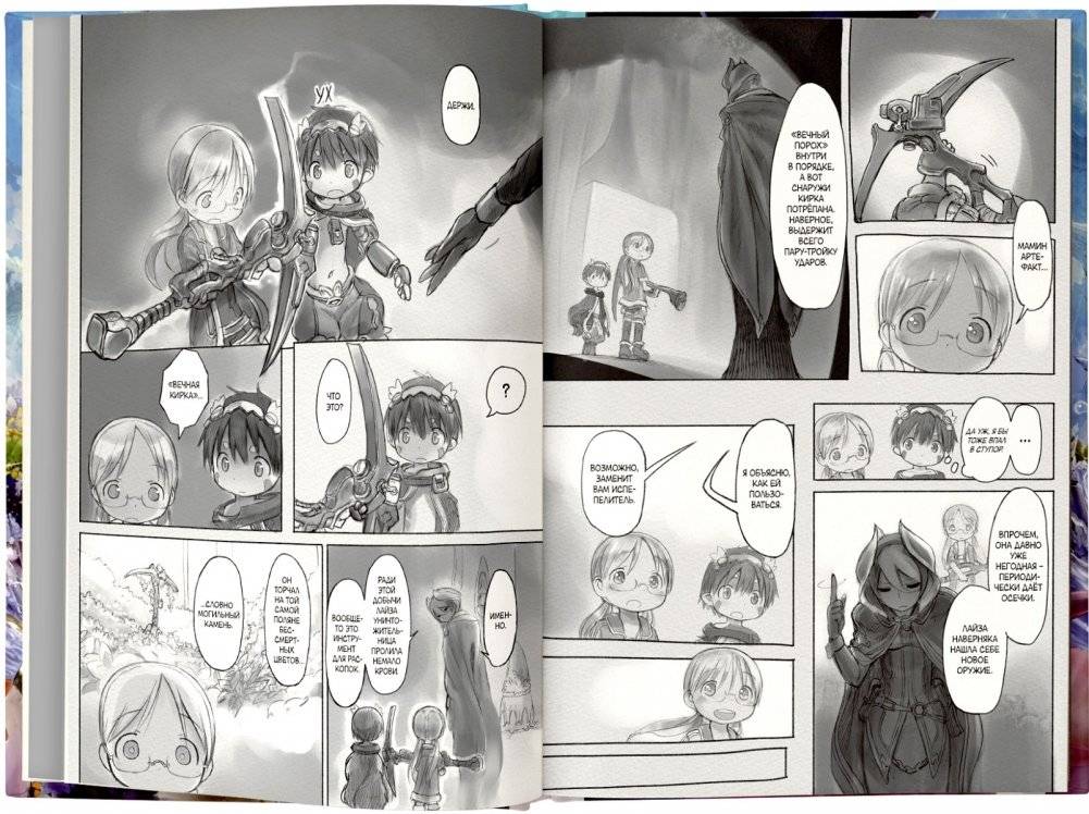 Made in Abyss. Созданный в Бездне. Том 3 фото книги 3