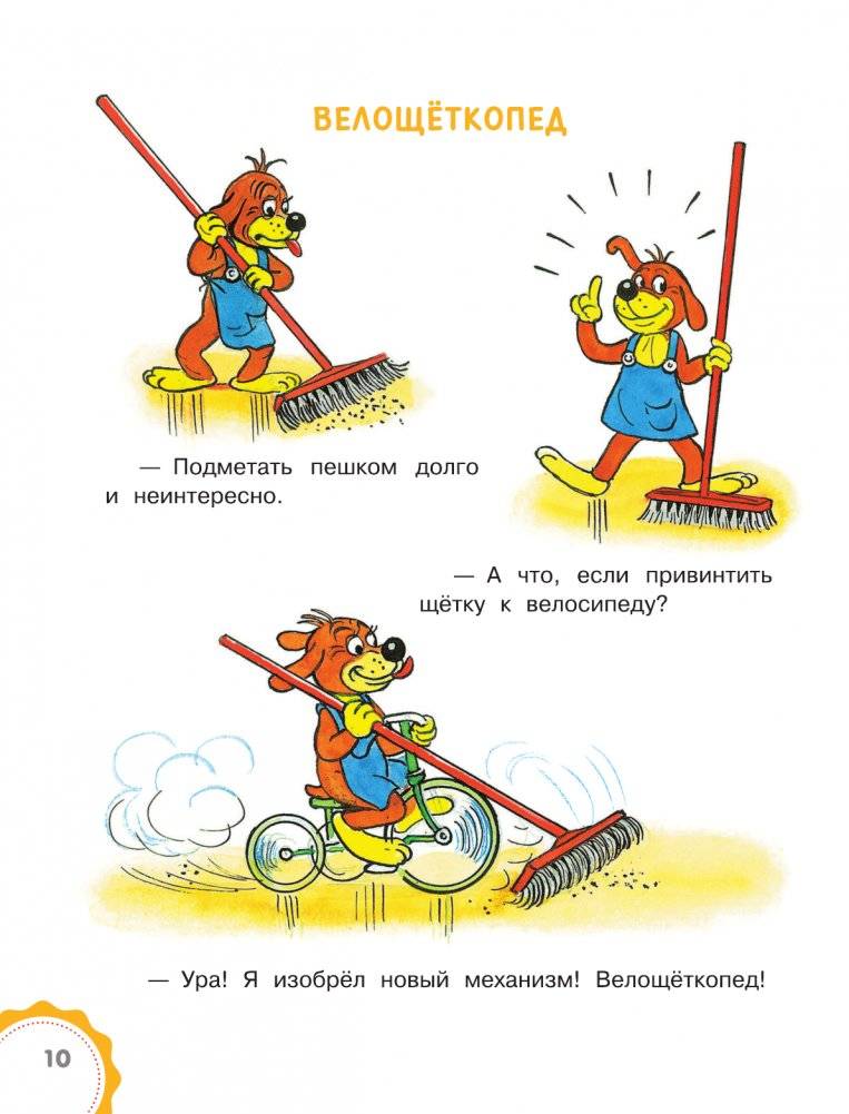 Приключения Пифа. Сказки фото книги 9