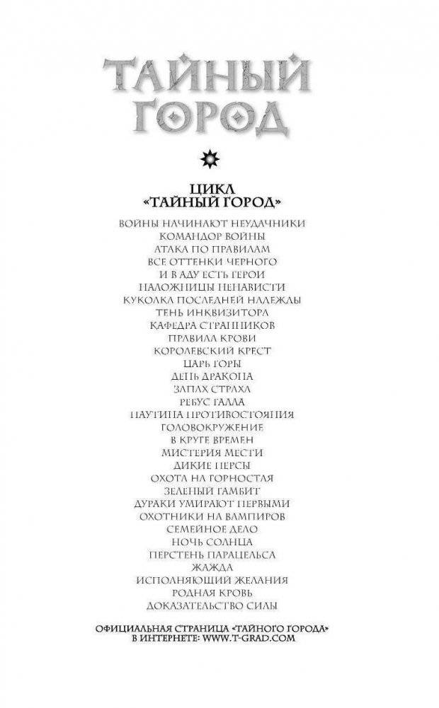 Поцелуй Уробороса фото книги 2