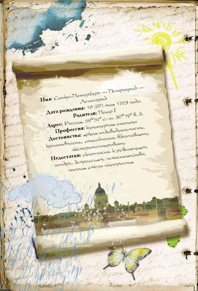 Петербургский дневник. Неформальный еженедельник. Арт-блокнот фото книги 2