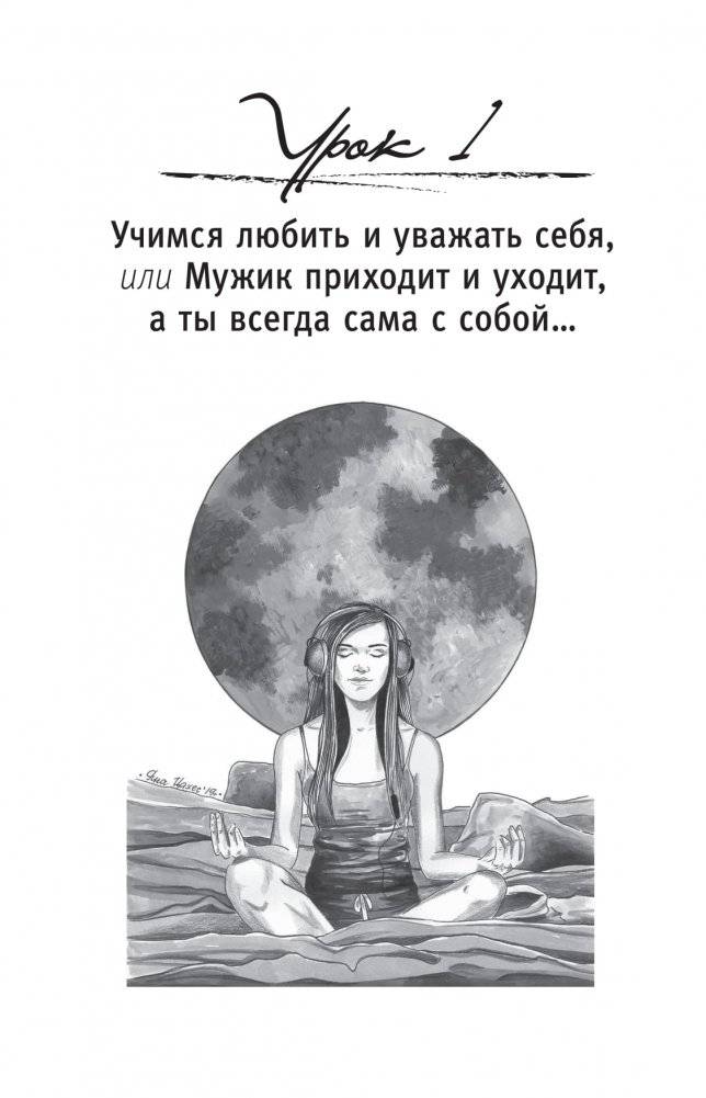 13 дерзких уроков счастья для тех, кто приуныл. Между бывшим и будущим фото книги 9