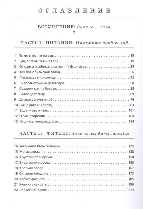 Книга о теле фото книги 2