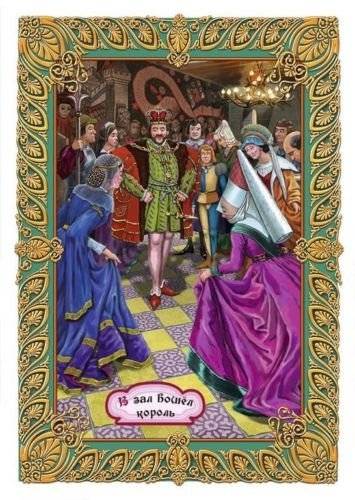 Волшебное зеркало фото книги 4