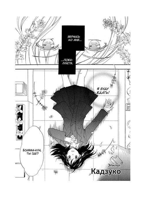 Девочка, покорившая время фото книги 5