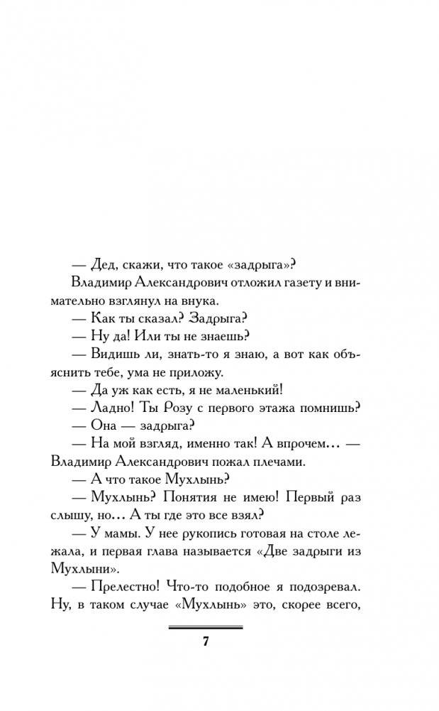 Два зайца, три сосны фото книги 2