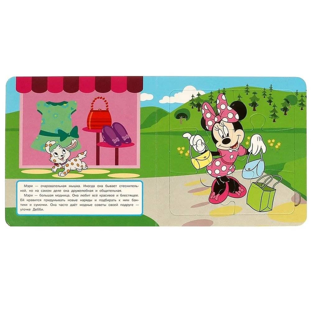 Лучшие друзья. Книга-пазл фото книги 3