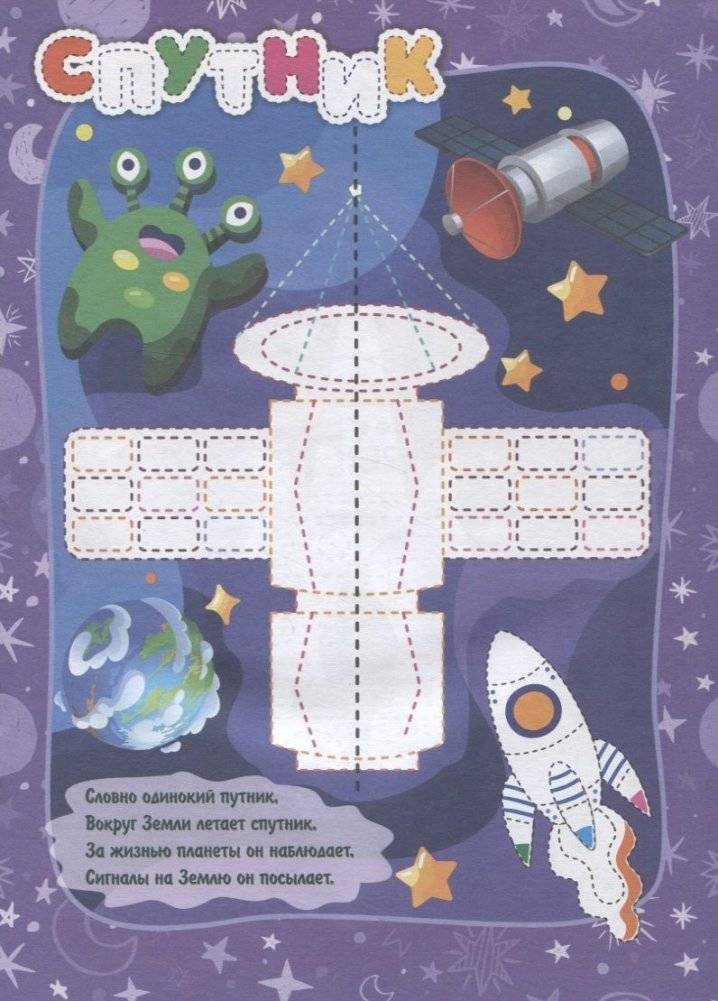 IQ-занималочки для ума и письма. Тайны звёзд и планет: нейрорисование двумя руками фото книги 2