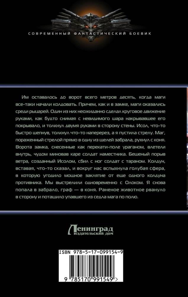 Замок Толор фото книги 2